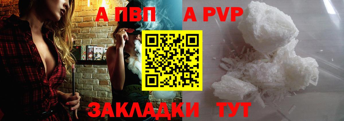 Alpha-PVP кристаллы  Альфа ПВП  Губкин  Вход с VPN  Alpha PVP VHQ  Alpha PVP мука 