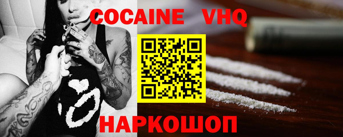 COCAIN Боливия Губкин
