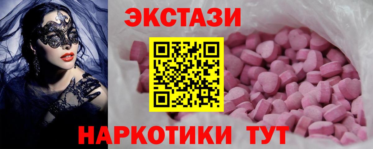Губкин  Экстази XTC  Вход с VPN 