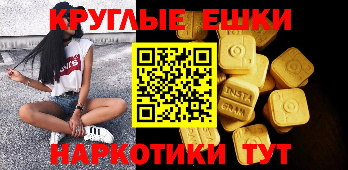 Ecstasy MDMA Губкин