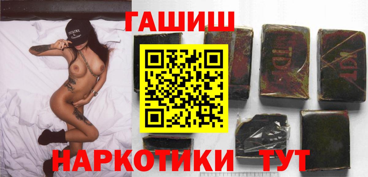 Гашиш Изолятор Губкин