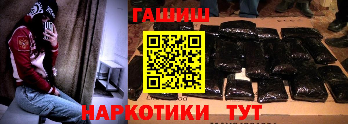 Гашиш гарик  Вход с VPN  Губкин  ГАШИШ ice o lator 