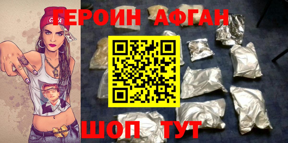 Героин герыч Губкин