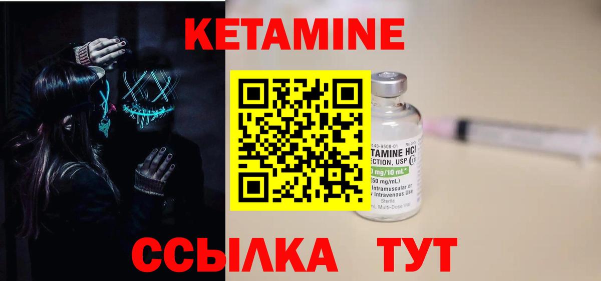 blacksprut ссылки  КЕТАМИН VHQ  Вход с VPN  Губкин  Кетамин VHQ 