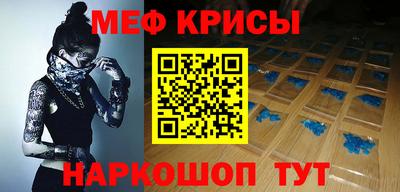 меф VHQ Кинель