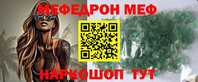 меф VHQ Кинель