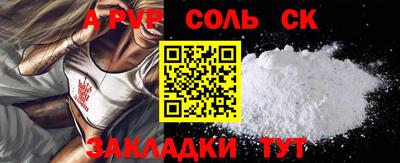 соль ск Кингисепп