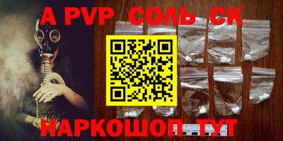 соль ск Кингисепп