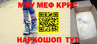 меф VHQ Кинель