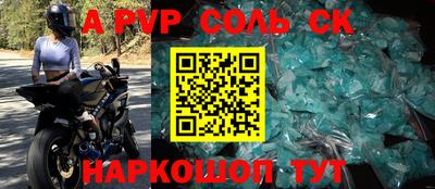 соль ск Кингисепп