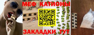меф VHQ Кинель