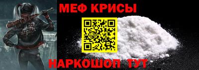 меф VHQ Кинель