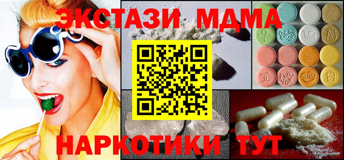 MDMA  MDMA crystal  МДМА Molly  Вход с VPN  Губкин 