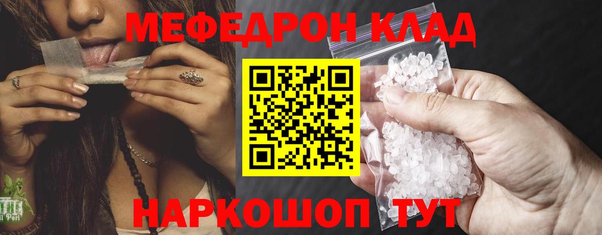 Меф мяу мяу мука Губкин