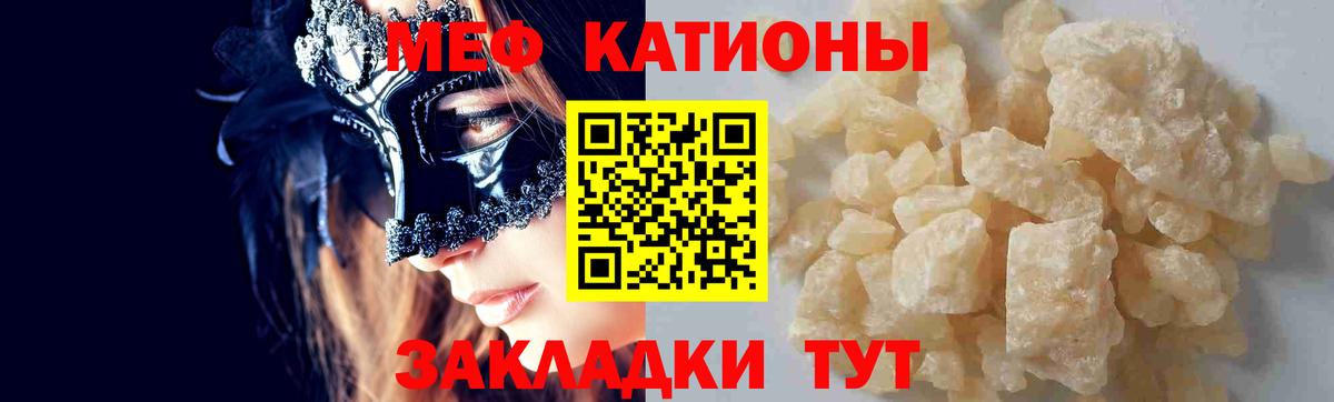 Губкин  Меф мяу мяу  Меф  Мефедрон 4 MMC  Вход с VPN 