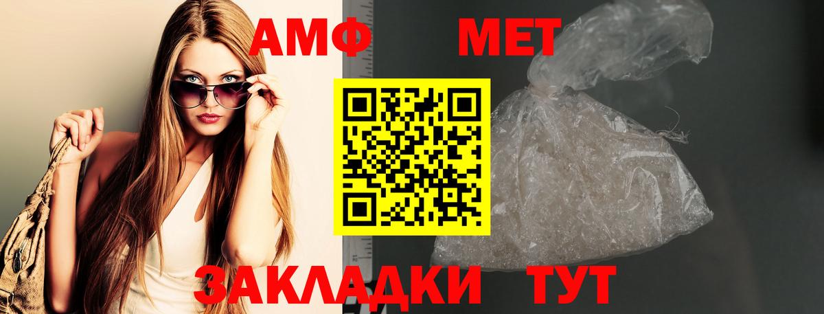 МЕТАМФЕТАМИН Methamphetamine Губкин
