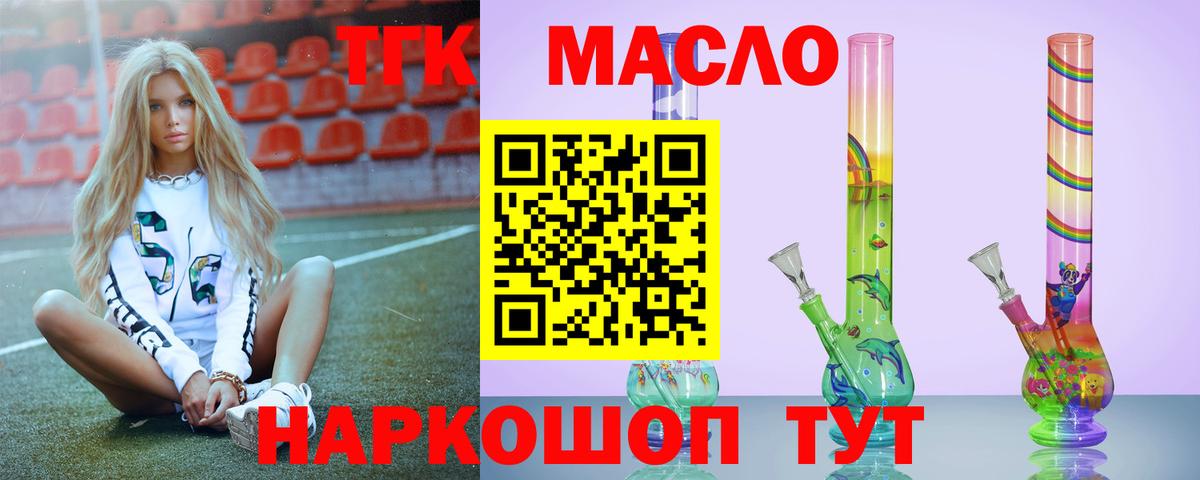 Дистиллят ТГК Wax  что такое наркотик  Губкин  Вход с VPN 